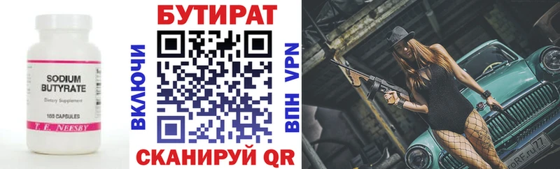 купить закладку  Тырныауз  Бутират буратино 