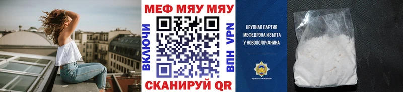 Мефедрон мяу мяу Тырныауз