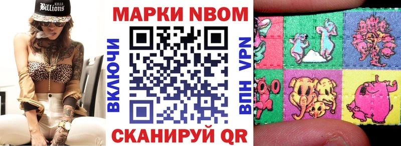 Марки NBOMe 1,8мг Тырныауз